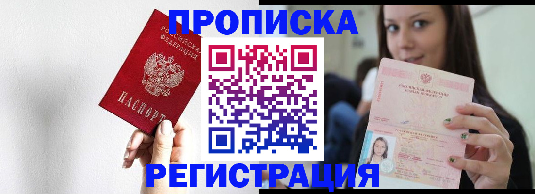 регистрация для дет. сада в Соль-Илецке